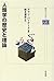 人類学の歴史と理論