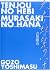 Hana heavens Roh snake, pur...