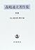 Michio Morishima Collected ...