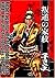 (To 50 years (1971 Hiroshi ...