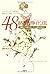 48時間浄化法(リフレッシュメント)―ウイークエンド、...