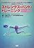 ストレングス・バンド・トレーニング―フィジカル・トレー...