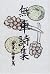 Musha shishuÌ„