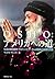 Osho amerika eno michi  by Max Brecher