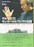 ゲルギエフとサンクトペテルブルグの奇蹟―マリインスキー...