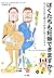 ぼくたちも妊娠できますか?―平凡な日常を驚きの世界に変えるQ&A by Bill Sones