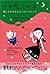 プチ魔法の本 -願いをかなえるハッピーマジック