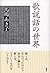 World of music, narrative (...