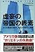 Setback standard-bearer of the end of net revolution empire o... by Alec Klein