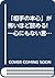 「相手の本心」が怖いほど読める!―心にもない言葉・ごま...