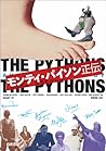 Monty Python authentic biography (2005) ISBN: 486191082X [Japanese Import]