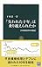 The "lost decade" or surmounted - revalidation of managerial ... by Koichi Shimokawa