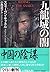 (Darkness Gauron shape) dar...