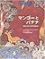 The story of Ji Kanchiru or blister - banana and mango (Asia ... by Nathan Kumar Scott