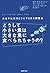Why are eaten by a big fish small fish? ISBN by Pak Tee Ng