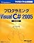 2005 Language Edition Programming Microsoft Visual C # (Microsoft official manual) (2006) ISBN: 4891005173 [Japanese Import]