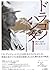 ドラゴンハンター ロイ・チャップマン・アンドリューズの...