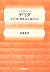 (Essence of philosophy seri...