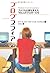 ブログスフィア アメリカ企業を変えた100人のブロガーたち by Shel Israel