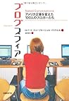 ブログスフィア アメリカ企業を変えた100人のブロガーたち
