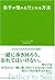 息子が憧れる父になる方法