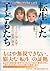 転生した子どもたち―ヴァージニア大学・40年の「前世」研究