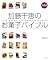 Original recipe 147 (dishes...