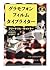 グラモフォン・フィルム・タイプライター〈上〉 (ちくま学芸文庫)