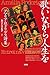 歌いながら人生を―アマリア・ロドリゲス詩集