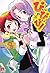 Pi Pi Pi! (Shueisha Super D...