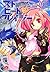 Stone Crazy Heat (Shueisha ...