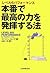 レベル6パフォーマンス 本番で最高の力を発揮する法