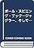 ボール・スピニング・ブック―ジャグラー、そして球技プレーヤーのために