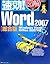 速効!図解 Word2007 総合版―Windows ...