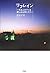 Sadness that comes full refrain ~ now ~ What (2007) ISBN by Umi Aoi