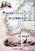 我らが祖国のために―作=ティンバーレイク・ワーテンべい...