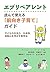 エブリペアレント 読んで使える「前向き子育て」ガイド