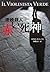 連続殺人「赤い死神」