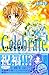 Celebrate! Happy Wedding of five (Kodansha Comics good friend) (2007) ISBN: 4063641422 [Japanese Import]