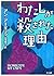 わたしが殺された理由