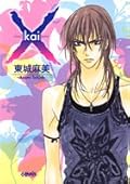 X-kai-