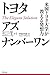 The Elegant Solution [Japanese Edition] by Matthew E. May