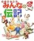 Biography collection of -12...