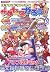 パワプロ×パワポケサクセスやろう!! Vol.3 (3)