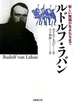 Rudorufu raban : Atarashii buyoÌ„ ga umareru made