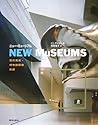 ニュー・ミュージアム―現代美術・博物館建築の旅 ニュー・ミュージアム―現代美術・博物館建築の旅