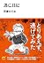 逃亡日記