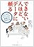 できない人ほど、データに頼る