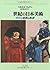 20世紀の日本美術