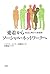 愛着からソーシャル・ネットワークへ―発達心理学の新展開